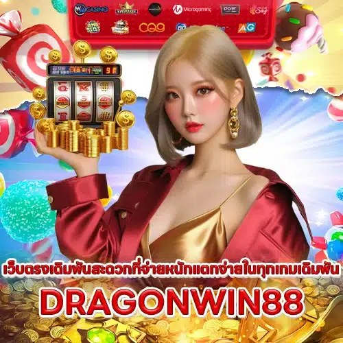 DRAGONWIN88 DRAGONWIN88