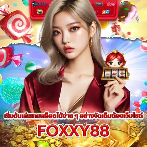 FOXXY88 FOXXY88 SLOT