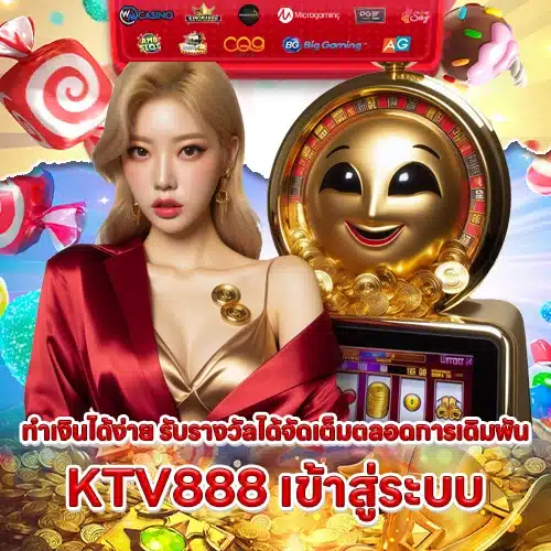 KTV888 KTV888 LOGIN