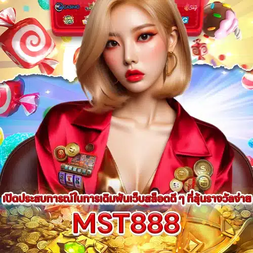 MST888 MST888