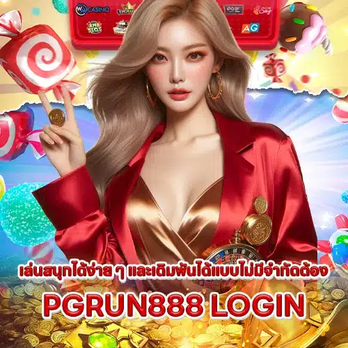 PGRUN888 PGRUN888 LOGIN