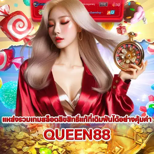 QUEEN88 QUEEN88