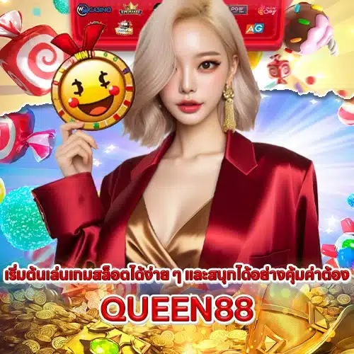 QUEEN88 QUEEN88 SLOT