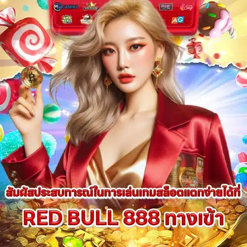 REDBULL888 REDBULL888 LOGIN