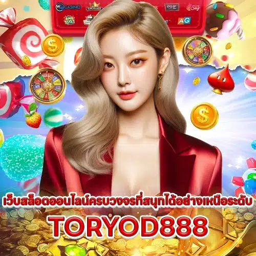 TORYOD888 TORYOD888