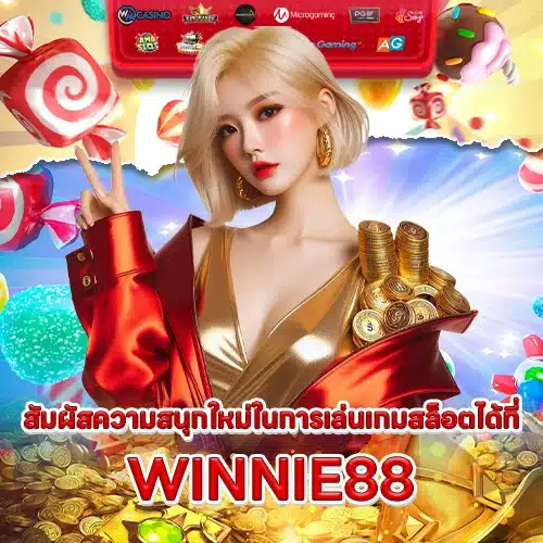 WINNIE88 WINNIE88 SLOT