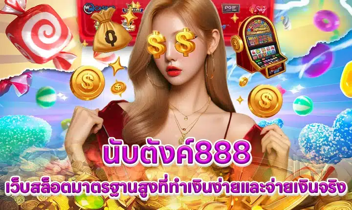 NUBTANG888 NUBTANG888