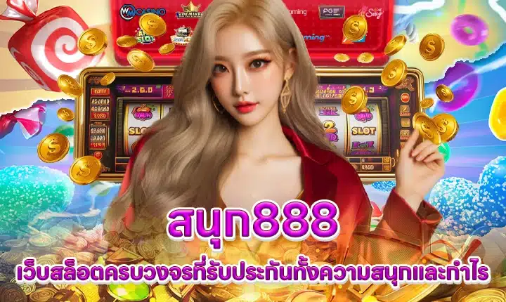 SNOOK888 SNOOK888