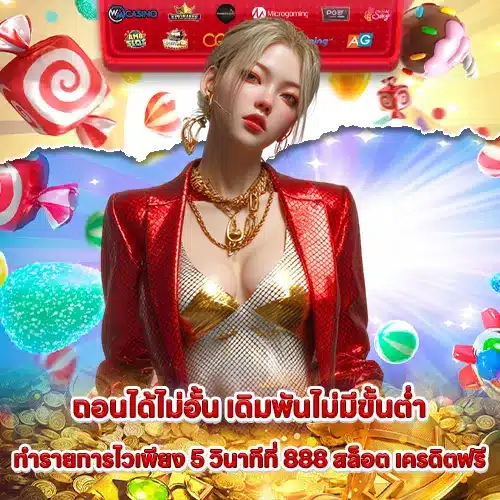 888 SLOT Free Credit (2) 888 SLOT Free Credit (2)