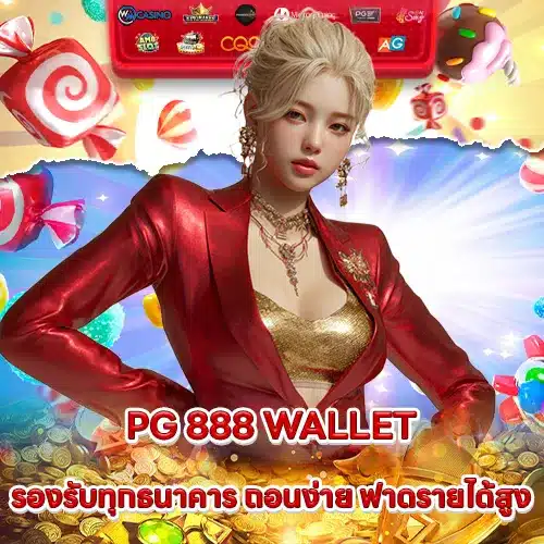 PG 888 WALLET (1) PG 888 WALLET (1)