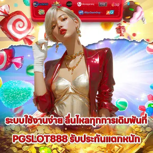 PGSLOT888 (1) PGSLOT888 (1)