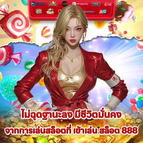 PLAY SLOT 888 (1) PLAY SLOT 888 (1)
