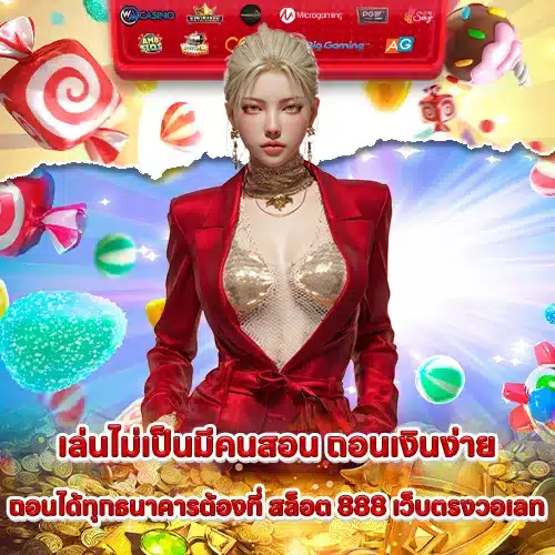 SLOT 888 Direct Web Wallet (1) SLOT 888 Direct Web Wallet (1)