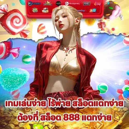 SLOT888 EASY WIN SLOT888 EASY WIN