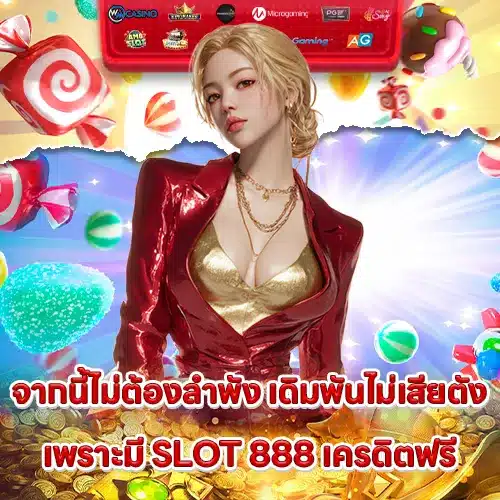 SLOT 888 Free Credit (1) SLOT 888 Free Credit (1)