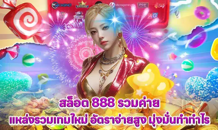 SLOT 888 Mix Camp Cover SLOT 888 Mix Camp Cover