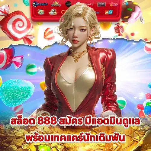 SLOT 888 REGISTER (1) SLOT 888 REGISTER (1)