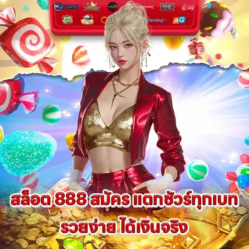 SLOT 888 REGISTER (2) SLOT 888 REGISTER (2)