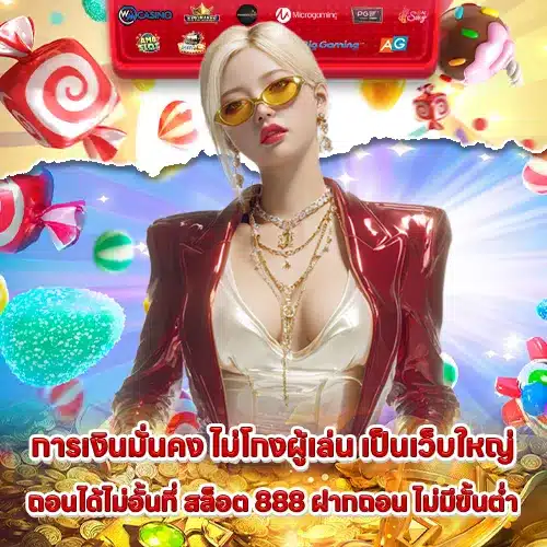 SLOT 888 Transaction no minimum (2) SLOT 888 Transaction no minimum (2)