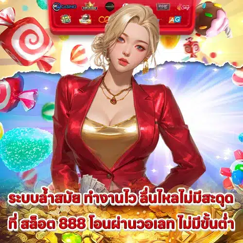 SLOT 888 Transfer Via Wallet No Minimum (1) SLOT 888 Transfer Via Wallet No Minimum (1)