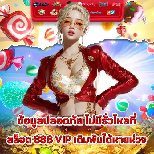 SLOT 888 VIP (2) SLOT 888 VIP (2)