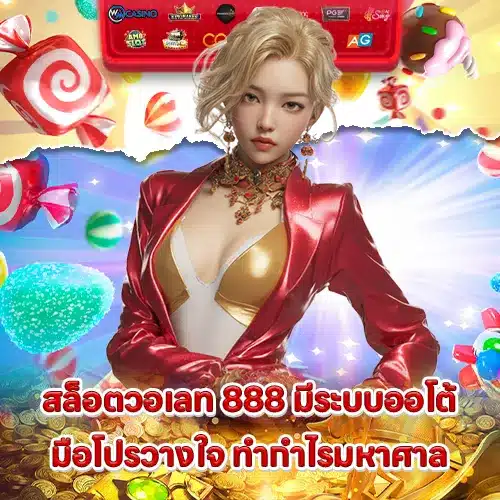 SLOT WALLET 888 (1) SLOT WALLET 888 (1)