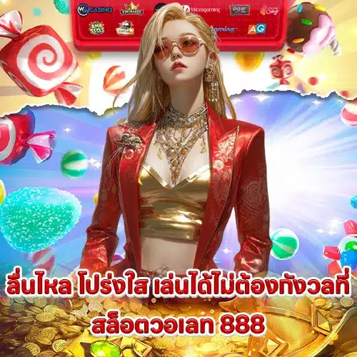 SLOT WALLET 888 (2) SLOT WALLET 888 (2)