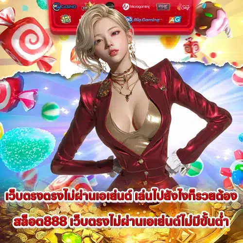 SLOT888 Direct Web No Agent No Minimum (1) SLOT888 Direct Web No Agent No Minimum (1)