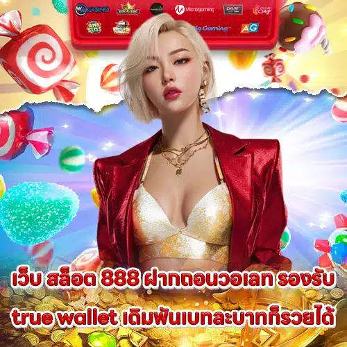 WEB SLOT 888 Transaction WALLET (1) WEB SLOT 888 Transaction WALLET (1)