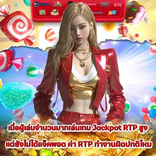 difference-between-rtp-and-jackpot-rtp difference-between-rtp-and-jackpot-rtp