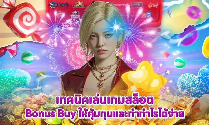 how-to-play-bonus-buy-slots Cover how-to-play-bonus-buy-slots Cover