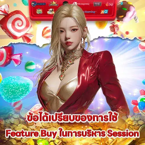 how-to-use-feature-buy-in-slots how-to-use-feature-buy-in-slots