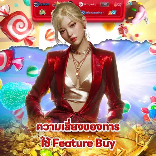 how-to-use-feature-buy-in-slots how-to-use-feature-buy-in-slots