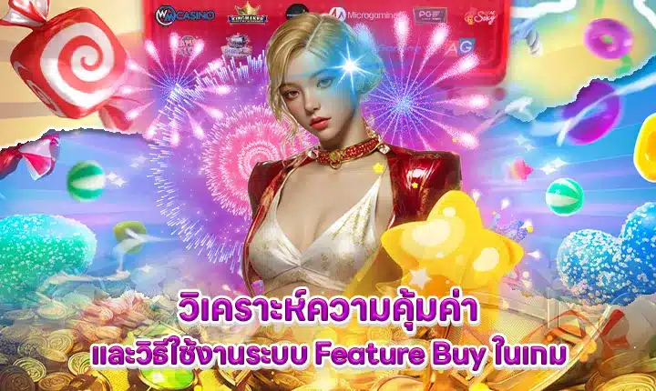 how-to-use-feature-buy-in-slots how-to-use-feature-buy-in-slots