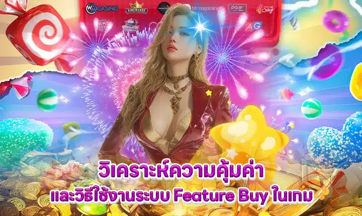 how-to-use-feature-buy-in-slots Feature Image