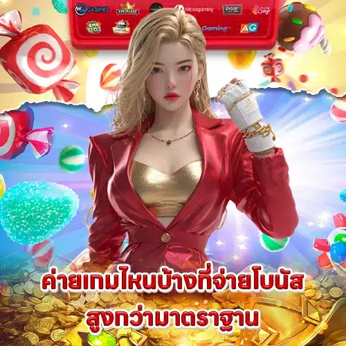 why-some-slot-providers-pay-higher-bonuses (1) why-some-slot-providers-pay-higher-bonuses (1)