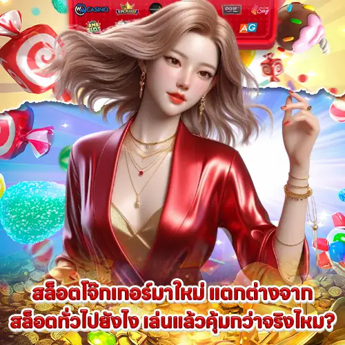 discover the latest and most unmissable joker slot games 1 discover the latest and most unmissable joker slot games 1
