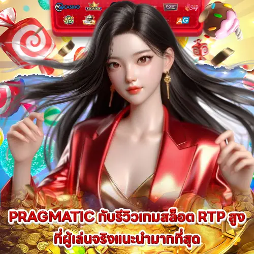 high rtp pragmatic game with profitable every day 2 high rtp pragmatic game with profitable every day 2