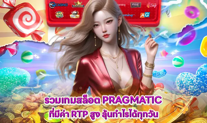 high rtp pragmatic game with profitable every day cover high rtp pragmatic game with profitable every day cover