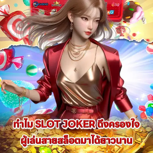 legendary slot joker provider to popularity of the world 1 legendary slot joker provider to popularity of the world 1