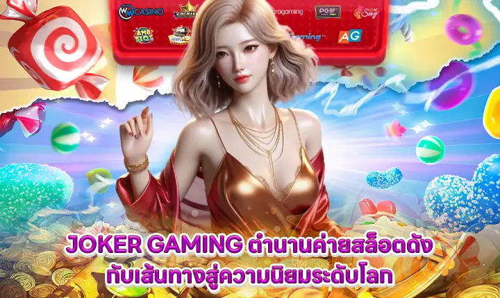 legendary slot joker provider to popularity of the world feature