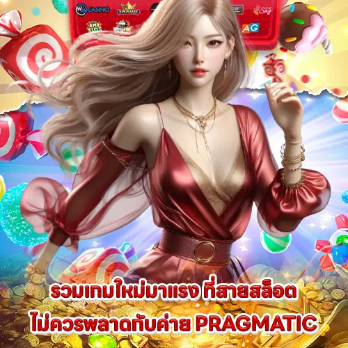 new games from pp slots offer a new exciting experience 1 new games from pp slots offer a new exciting experience 1