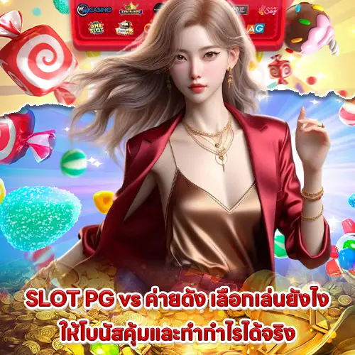 pg slot compare to other providers which one is better bonuses 2 pg slot compare to other providers which one is better bonuses 2