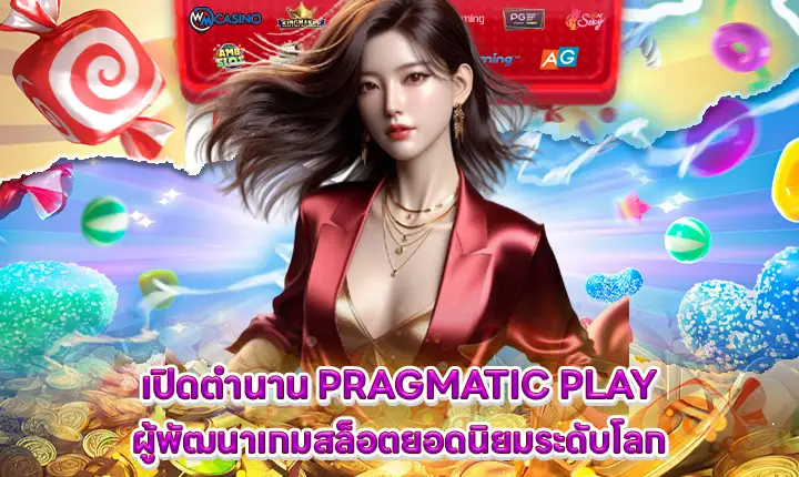 pragmatic play provider worldwide slot game cover pragmatic play provider worldwide slot game cover