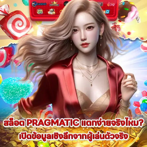 recommend new slot pragmatic for make money 2 recommend new slot pragmatic for make money 2