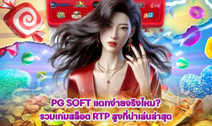 recommend slot pg high rtp feature