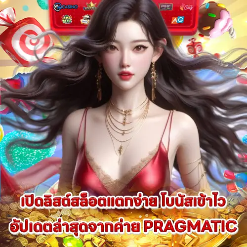 recommend slot pragmatic play game of the year 1 recommend slot pragmatic play game of the year 1
