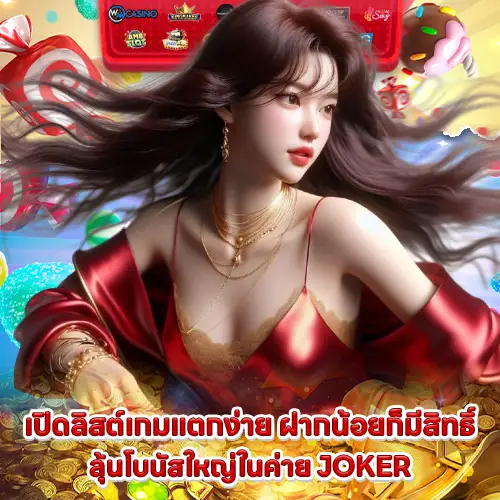 review slot joker easy win with popular game 2 review slot joker easy win with popular game 2