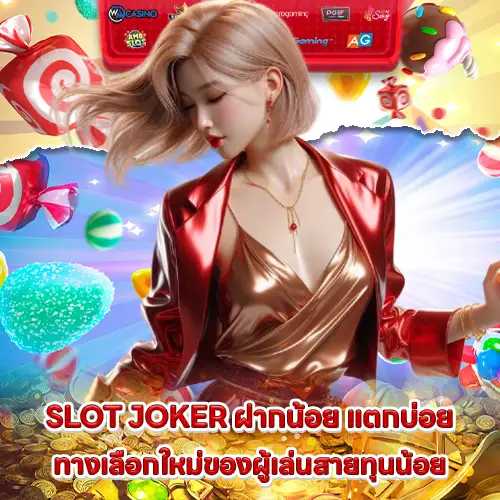 slot joker trending game hight rtp easy win 1 slot joker trending game hight rtp easy win 1