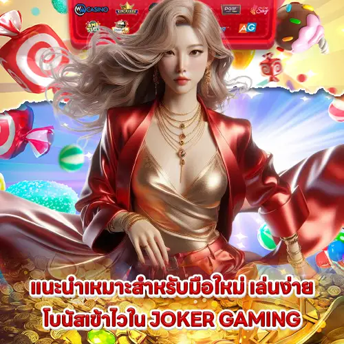 slot joker trending game hight rtp easy win 2 slot joker trending game hight rtp easy win 2
